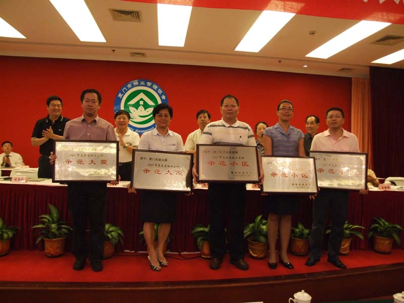 2007年度省示范项目授牌仪式