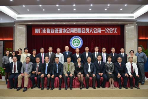 新一届常务理事和应邀出席大会的领导、嘉宾合影