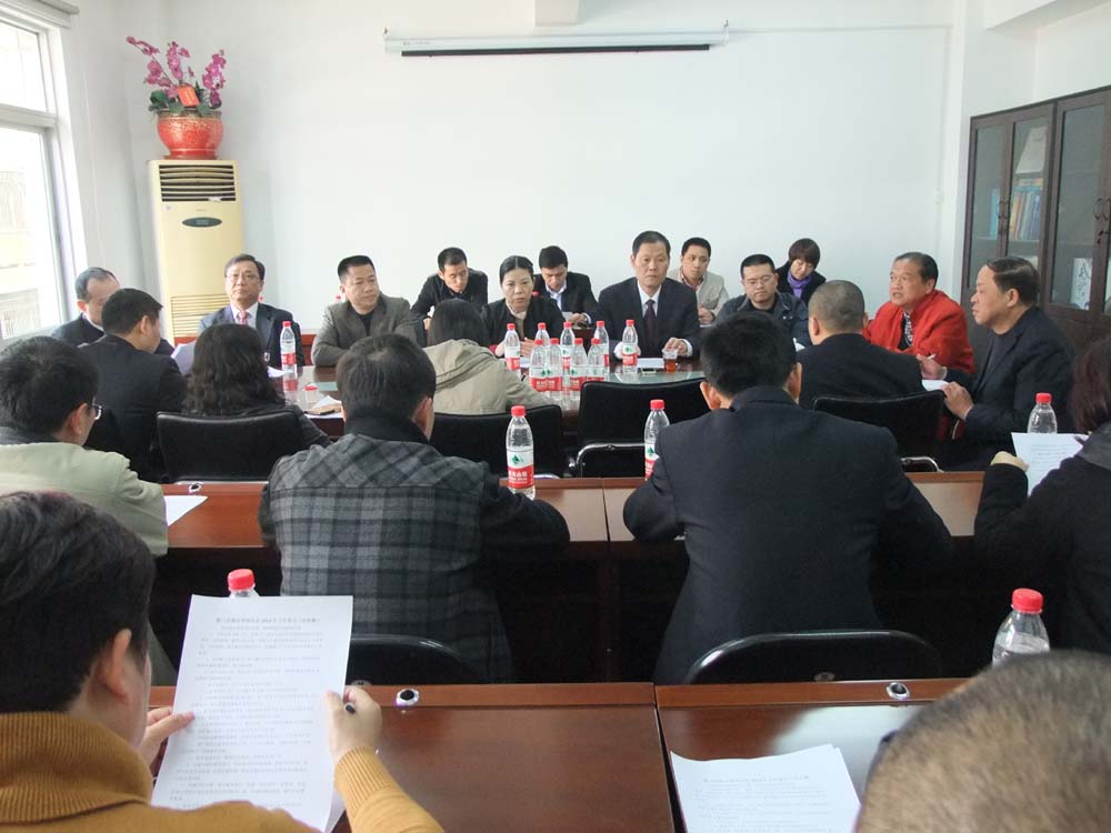 市物协召开第四届常务理事会第一次会议
