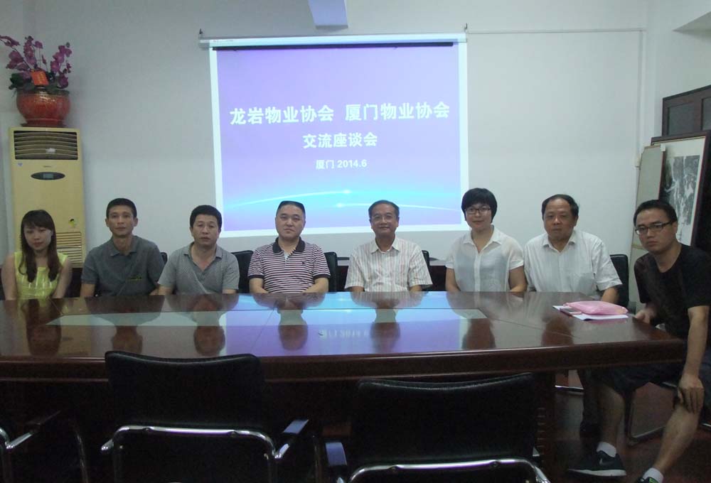 龙岩市物协一行到厦参观交流