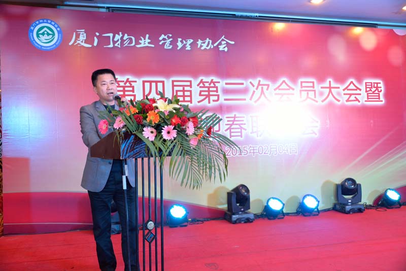 协会召开四届二次会员大会暨迎春联欢会