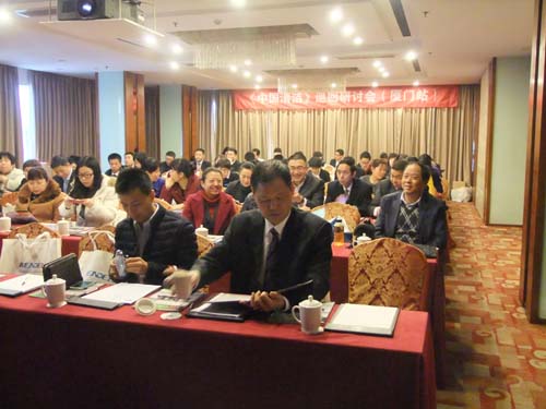 《中国清洁》巡回培训研讨会在厦举行