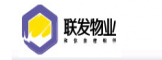 厦门联发（集团）物业服务有限公司