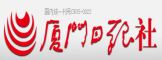 厦门日报