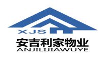 厦门安吉利家物业有限公司