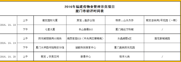 微信截图_20161030144403.png