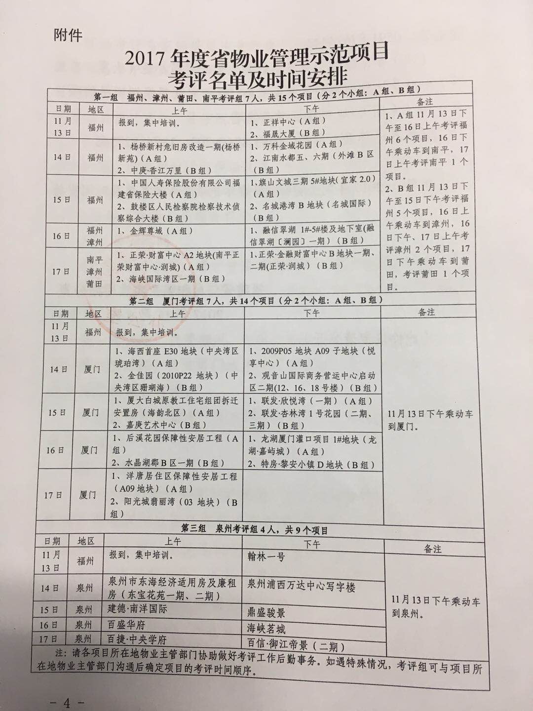 微信图片_20171107173632.jpg
