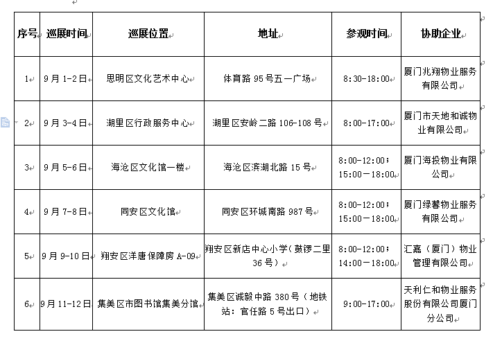 微信图片_20190827182936.png