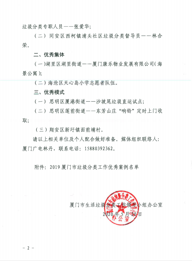 微信图片_202005261755271.png