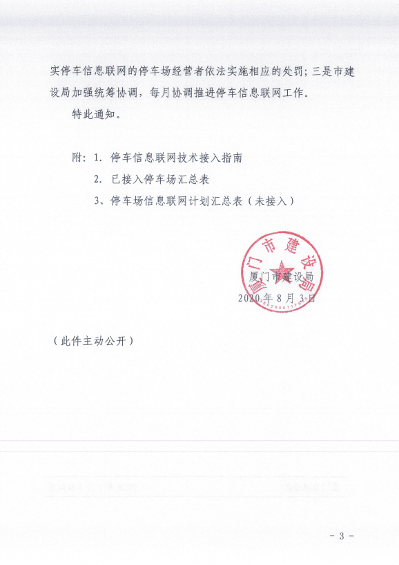 微信图片_202008061707312.png