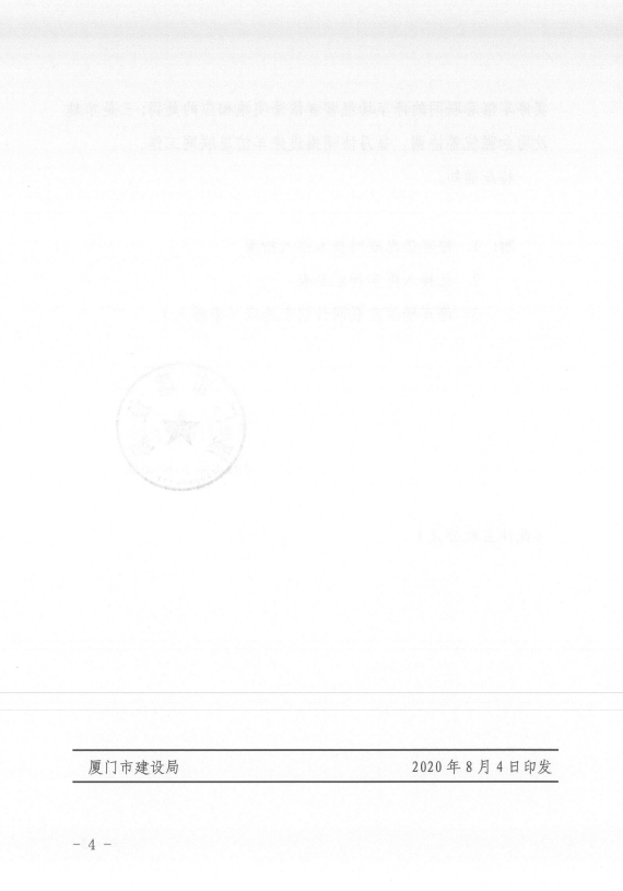 微信图片_20200806170732.png