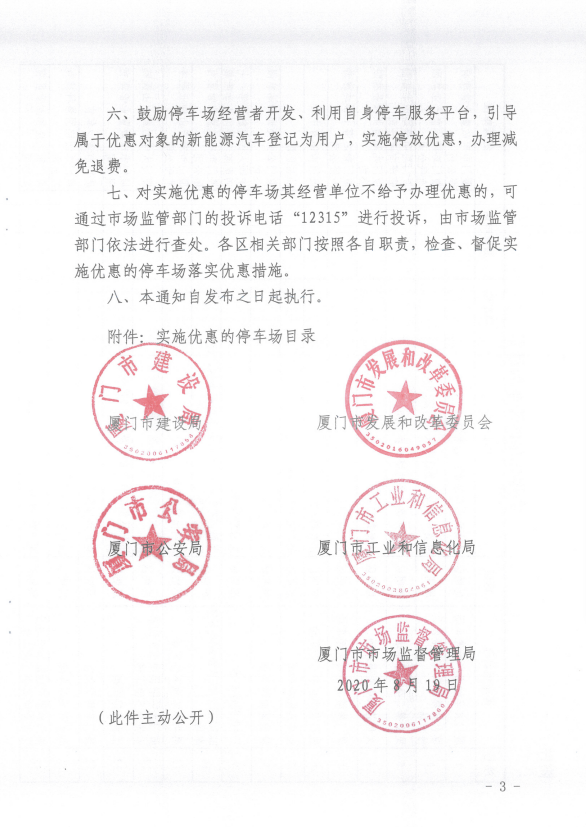 微信图片_20200827171247.png