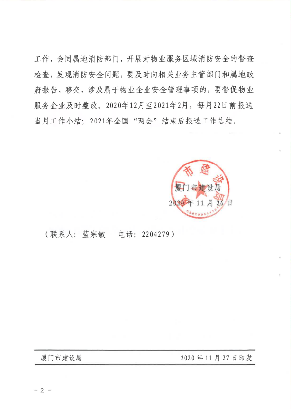 微信图片_202012171145351.png