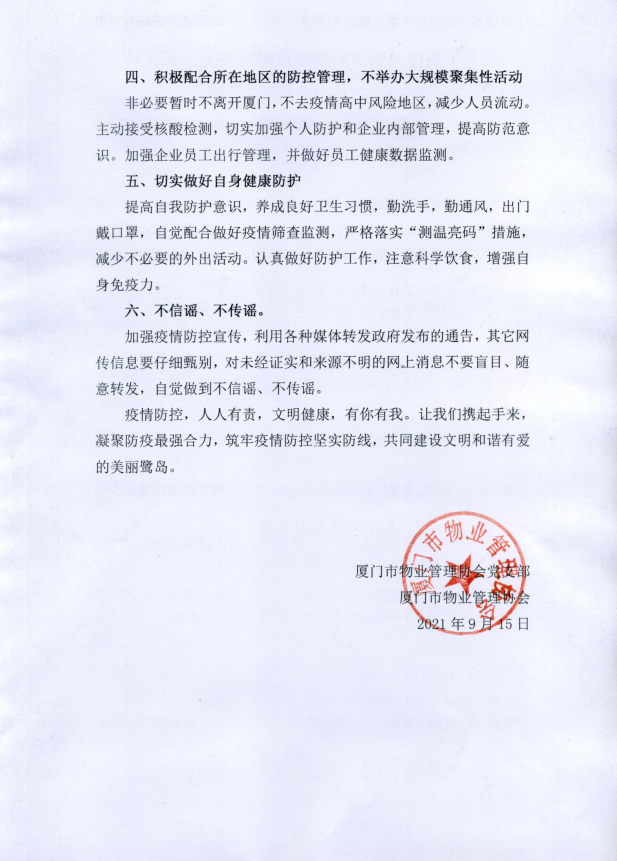 微信图片_202109161928251.png