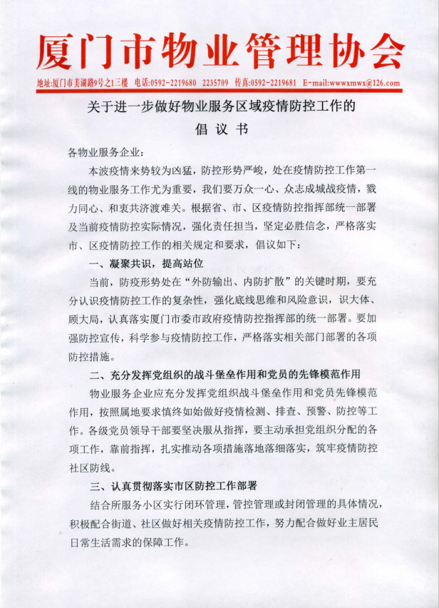 微信图片_20210916192825.png