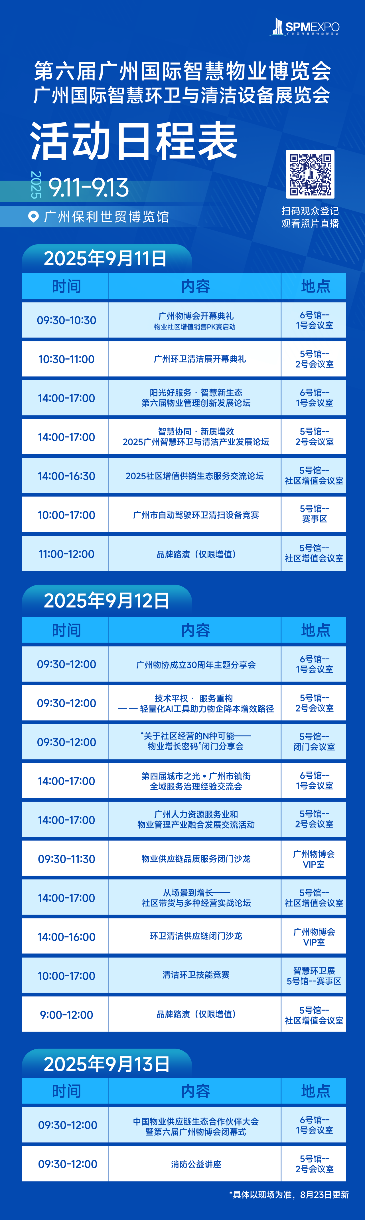 微信图片_20250902153435.png